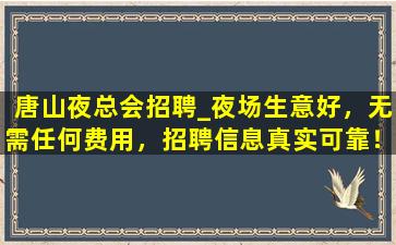 呼伦贝尔酒吧招聘