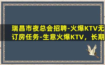 丽水夜总会招聘