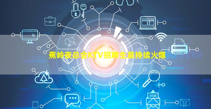 河北夜总会招聘